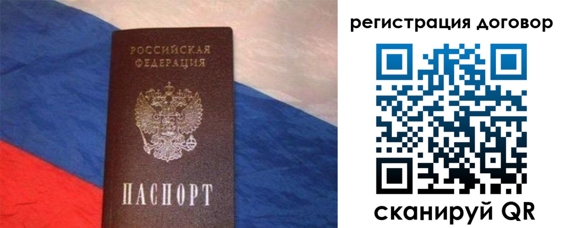 временная регистрация в Нерехте