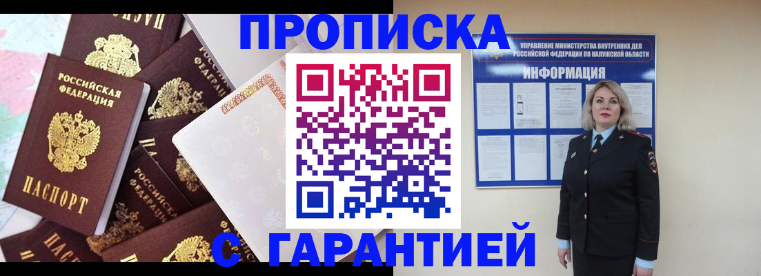 прописка для военкомата в Нерехте