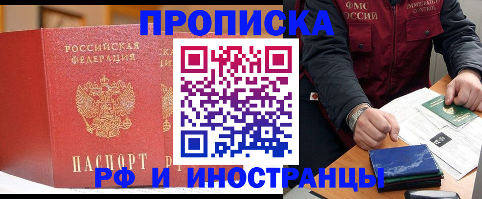 прописка паспорт в Нерехте