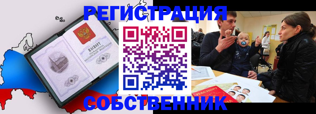 прописка для военкомата в Нерехте