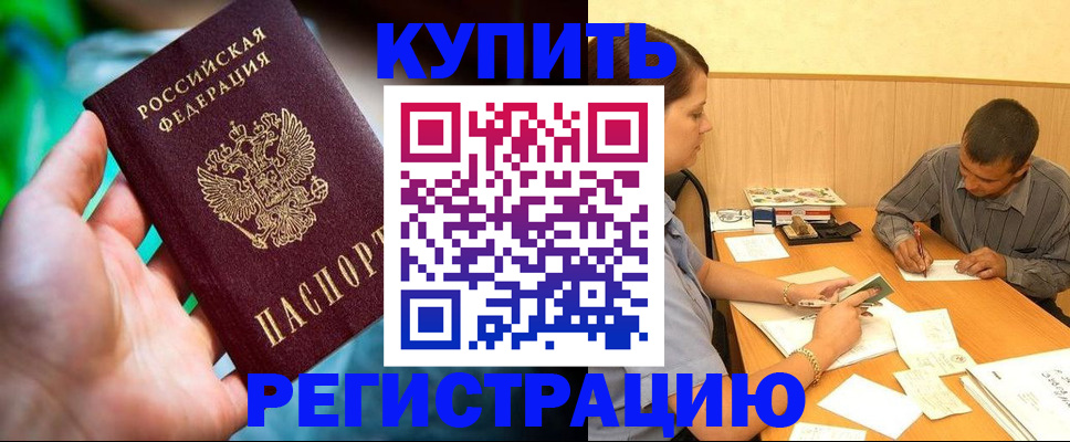 временная регистрация собственник в Нерехте