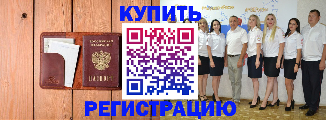 временная регистрация законно в Нерехте