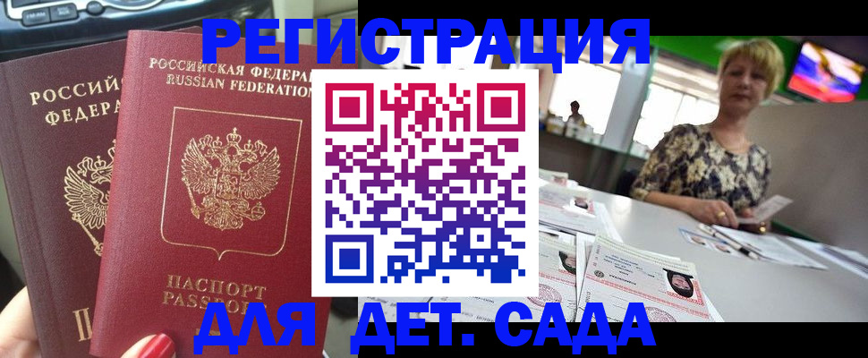 прописка в квартире в Нерехте