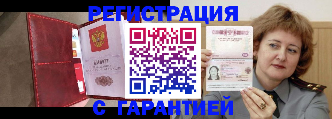 временная регистрация в Нерехте