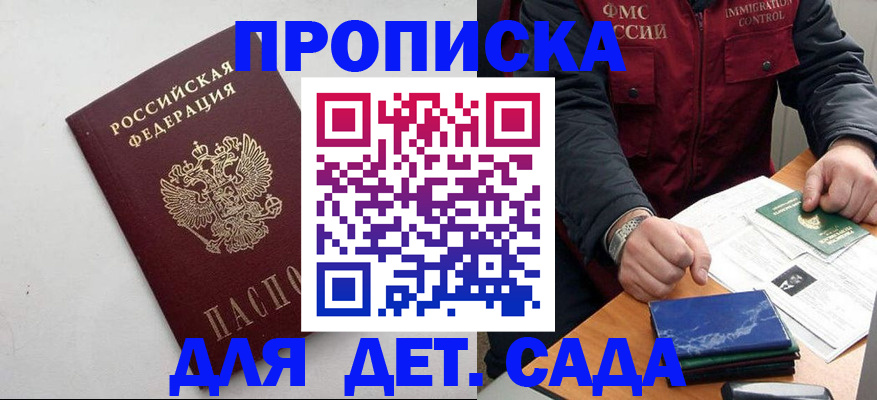 прописка для военкомата в Нерехте