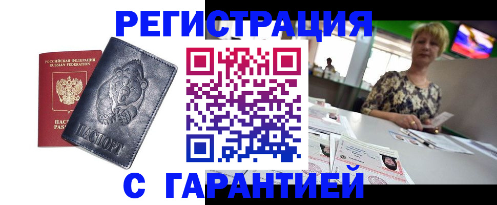 прописка для военкомата в Нерехте