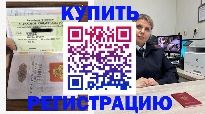 прописка ребенка в Нерехте